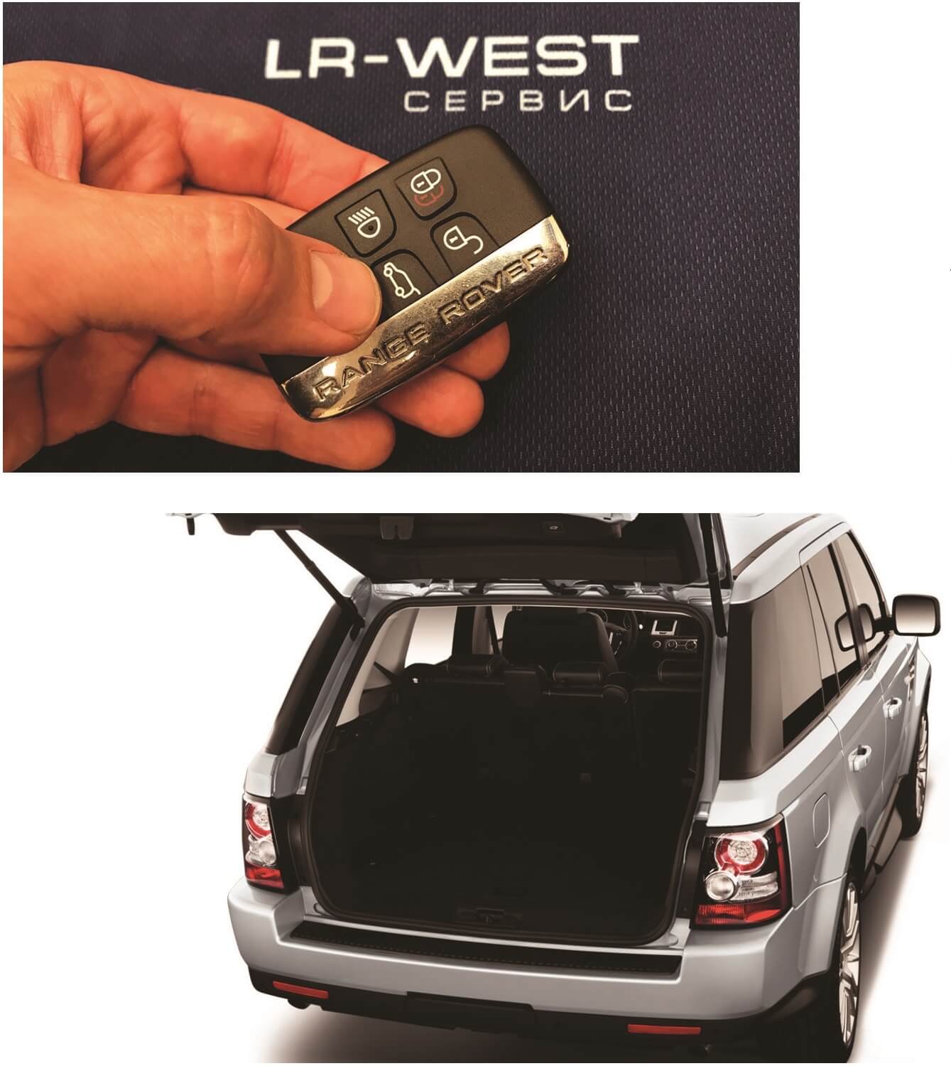 Закрытие двери багажника с кнопки электронного ключа Range Rover Sport (2012 MY)