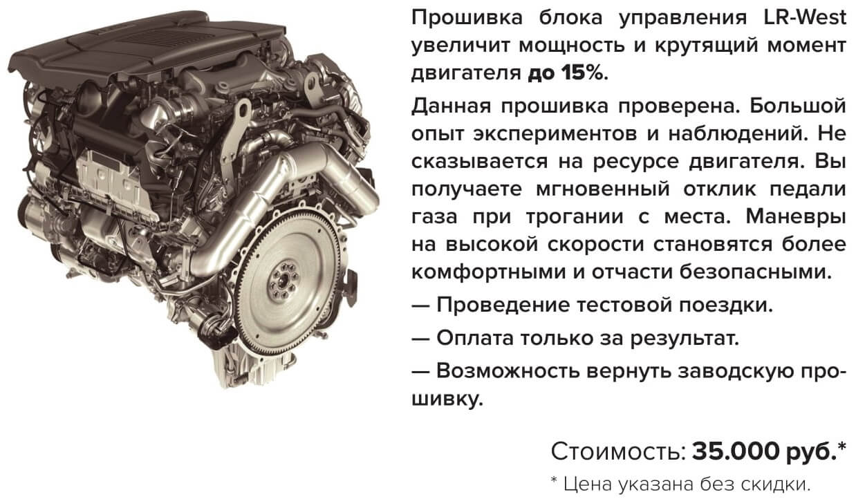Прошивка двигателя 4.4 Diesel TDV8