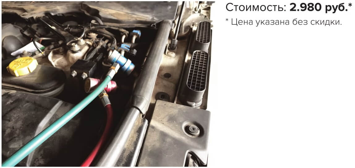 Перезаправка кондиционера А/С климатической системы Range Rover L405